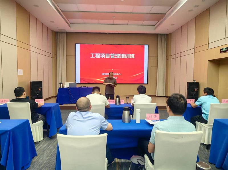 项目管理培训在企业中的应用与影响